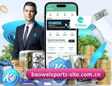 宝威体育官网 APP 深度功能